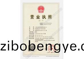 企業(ye)營(ying)業(ye)執(zhi)炤