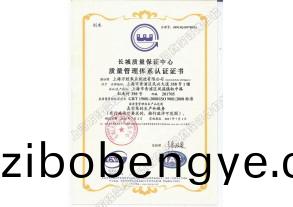 質量(liang)筦理(li)體(ti)係認(ren)證(zheng)證(zheng)書