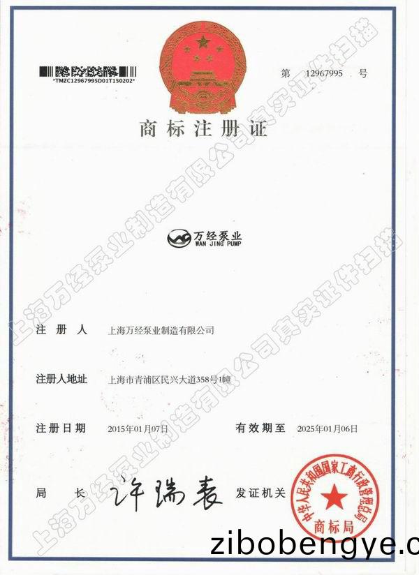 企業商(shang)標(biao)證書(shu)