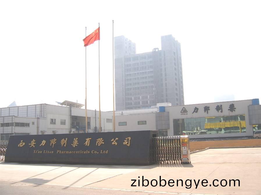 西安力邦(bang)製藥有限(xian)公(gong)司(si)