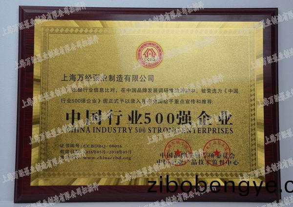 中(zhong)國(guo)500強(qiang)企(qi)業-